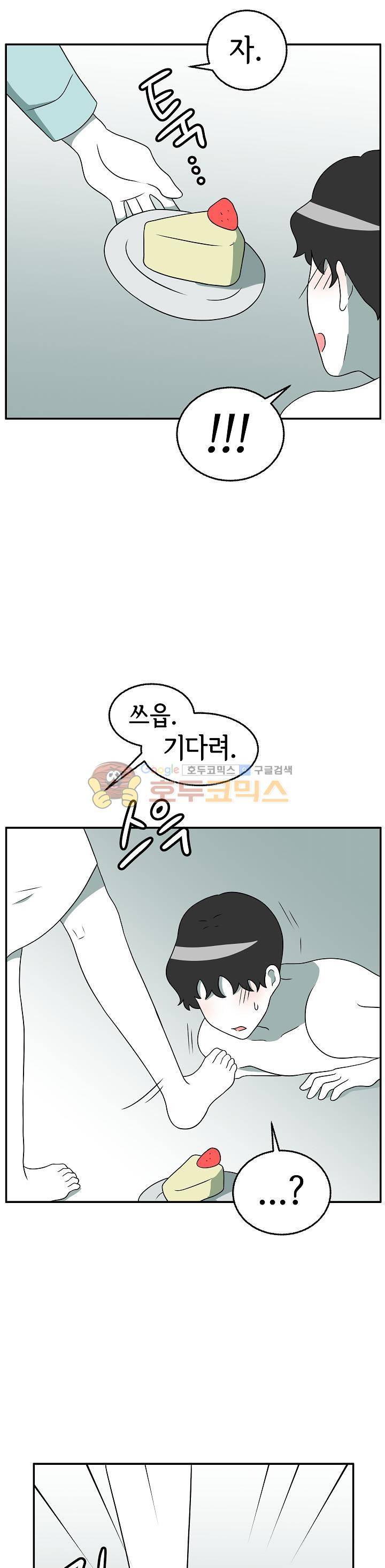 어차피 인간은 다 변태야 166화 - 정조대 플레이 (2) 4