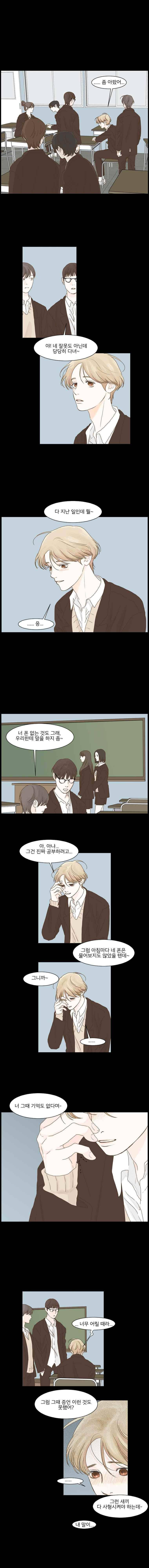 아쿠아맨 117화 2