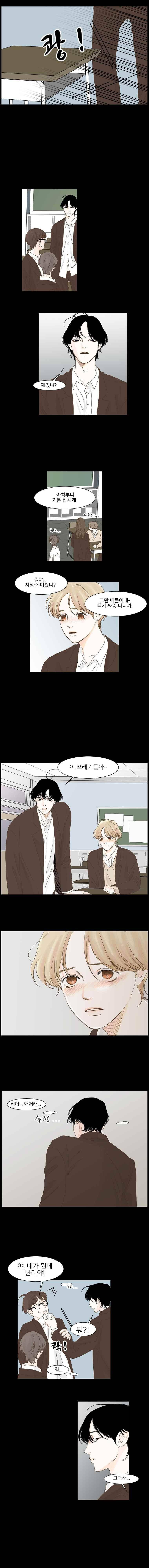 아쿠아맨 117화 3