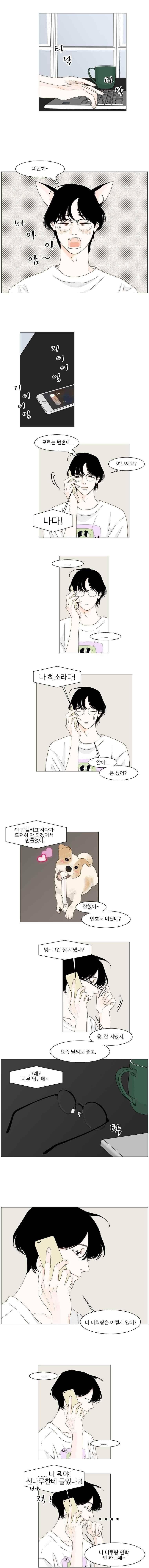 아쿠아맨 117화 7