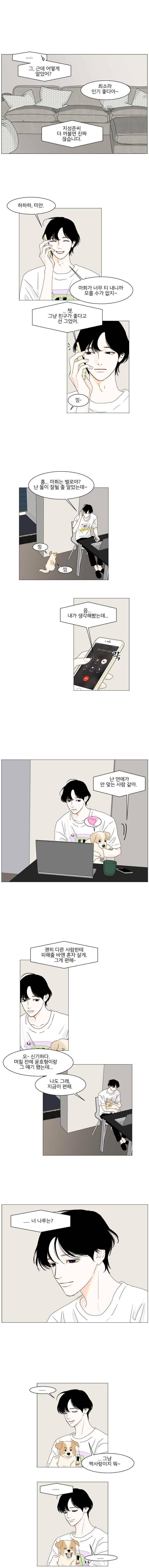 아쿠아맨 117화 8
