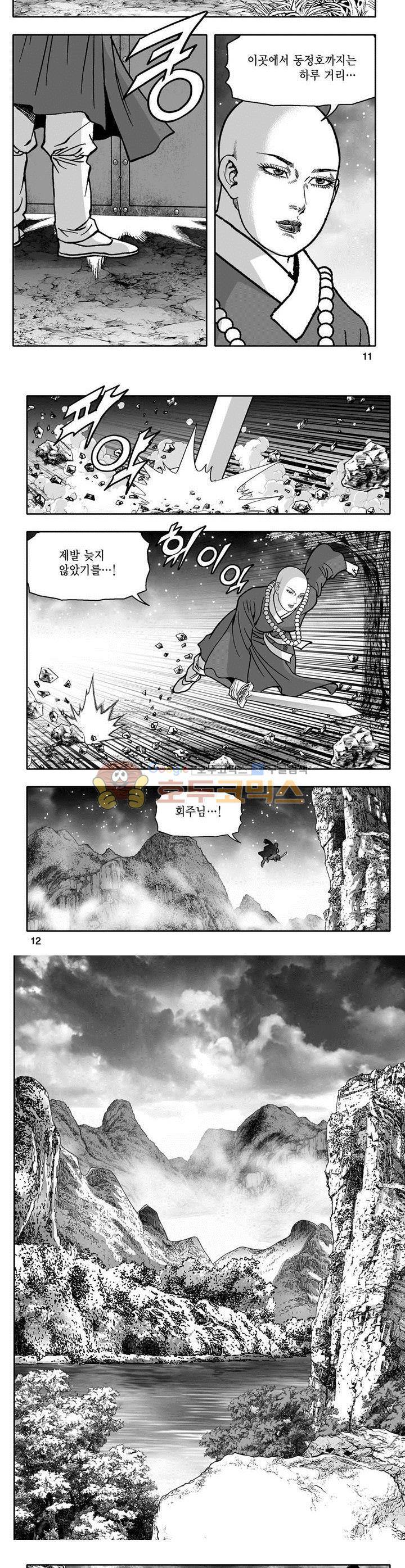 마인총 21권 3