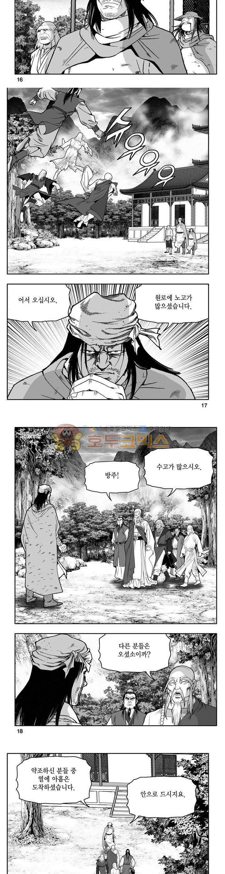 마인총 21권 5