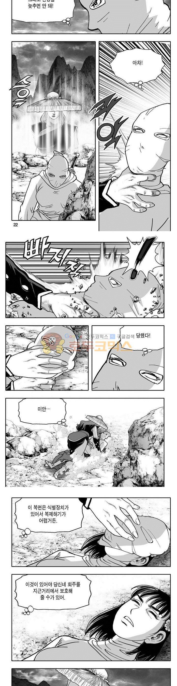 마인총 21권 7