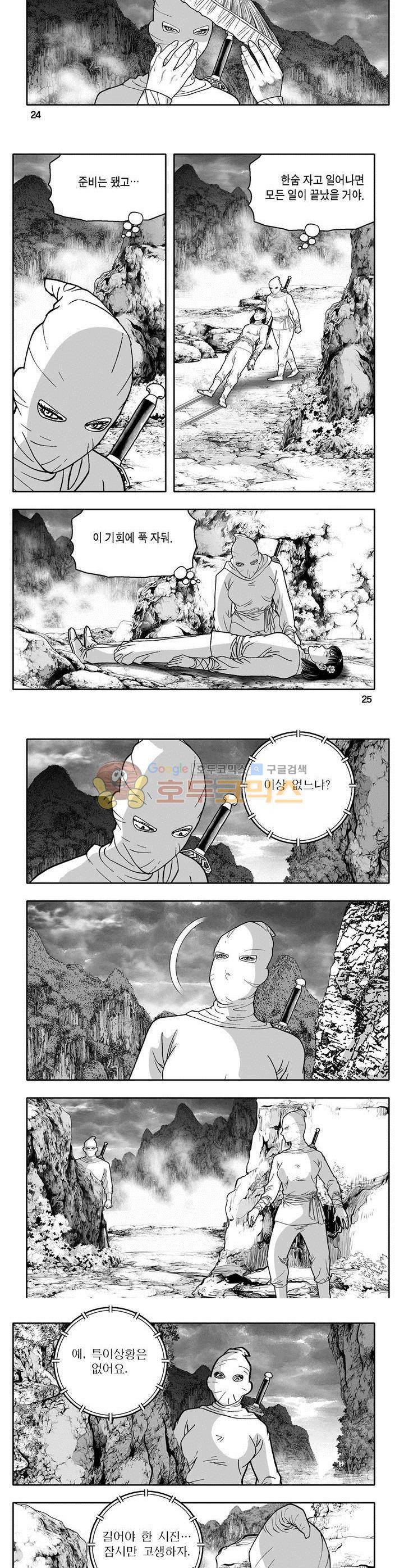 마인총 21권 8