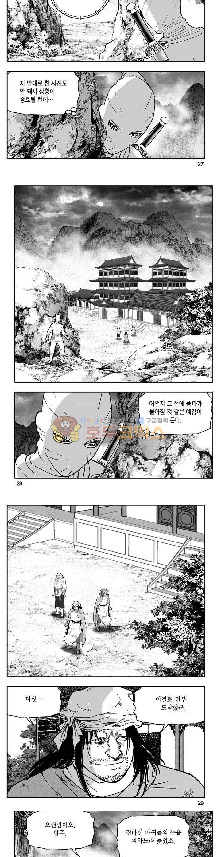 마인총 21권 9