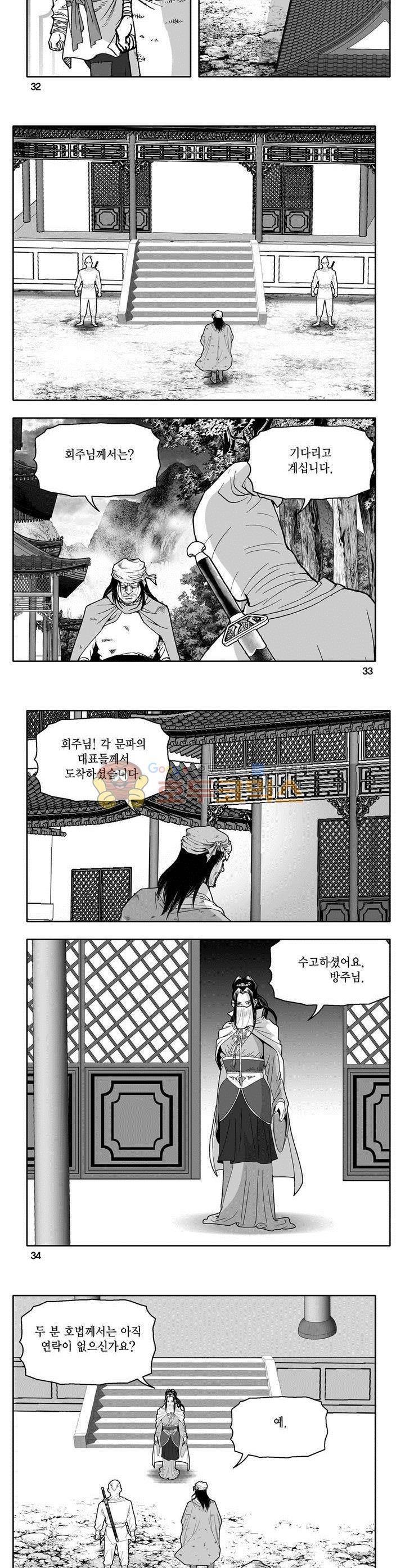 마인총 21권 11