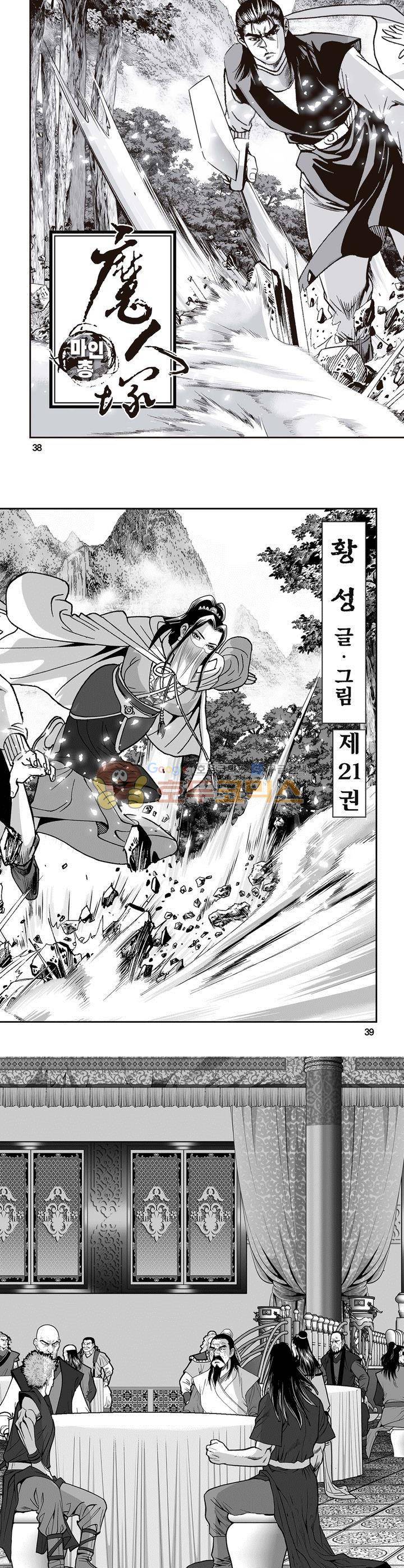 마인총 21권 13