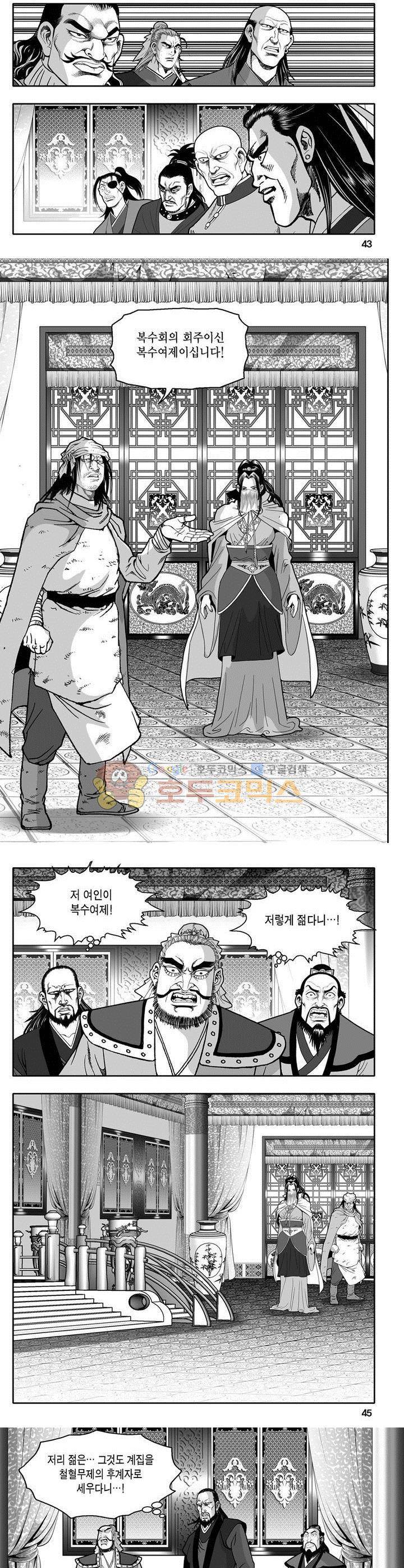 마인총 21권 15
