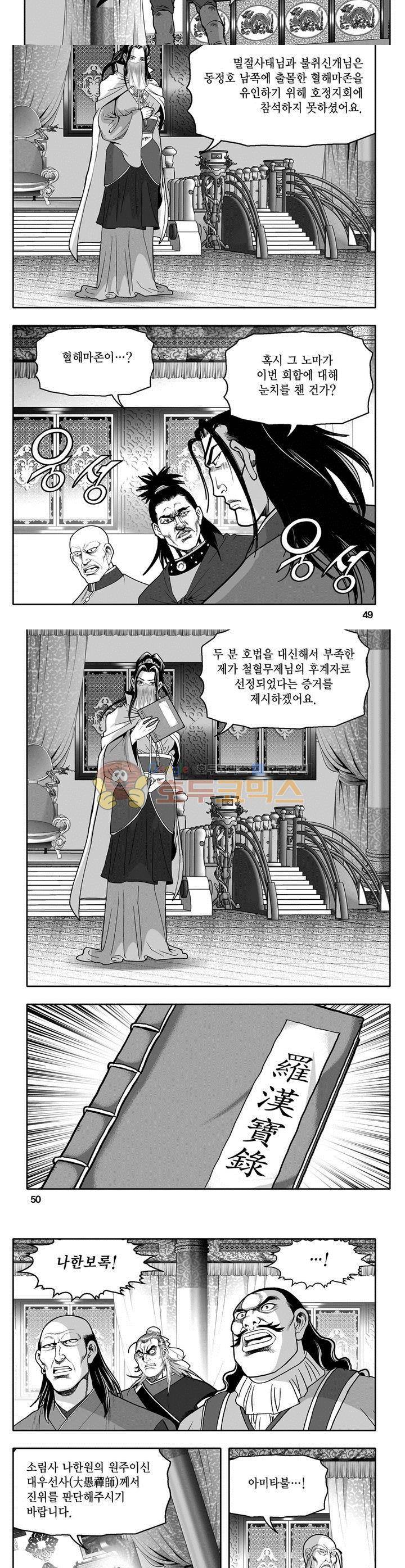 마인총 21권 17