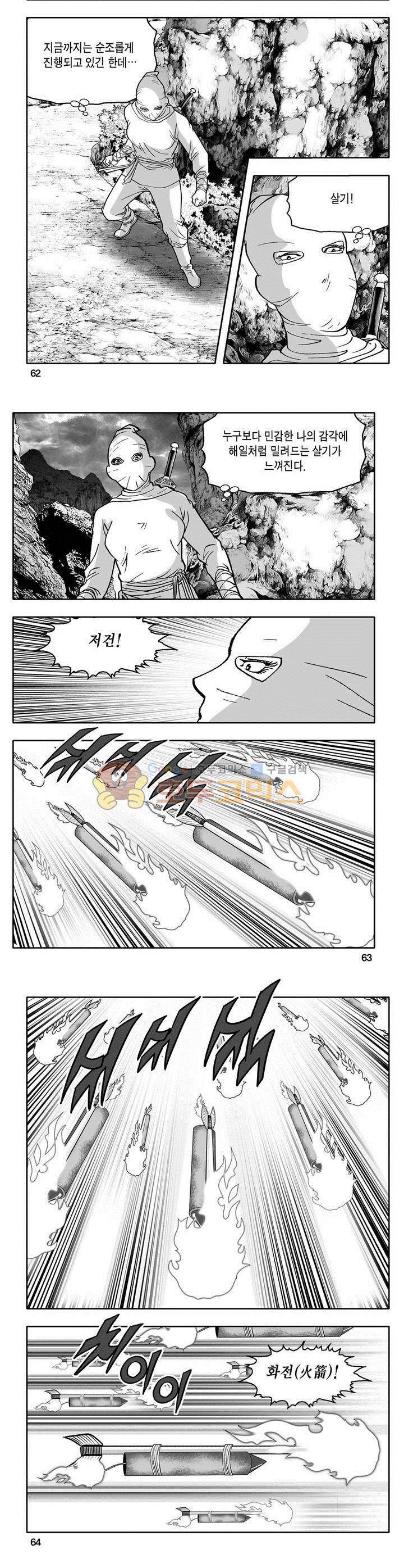 마인총 21권 22