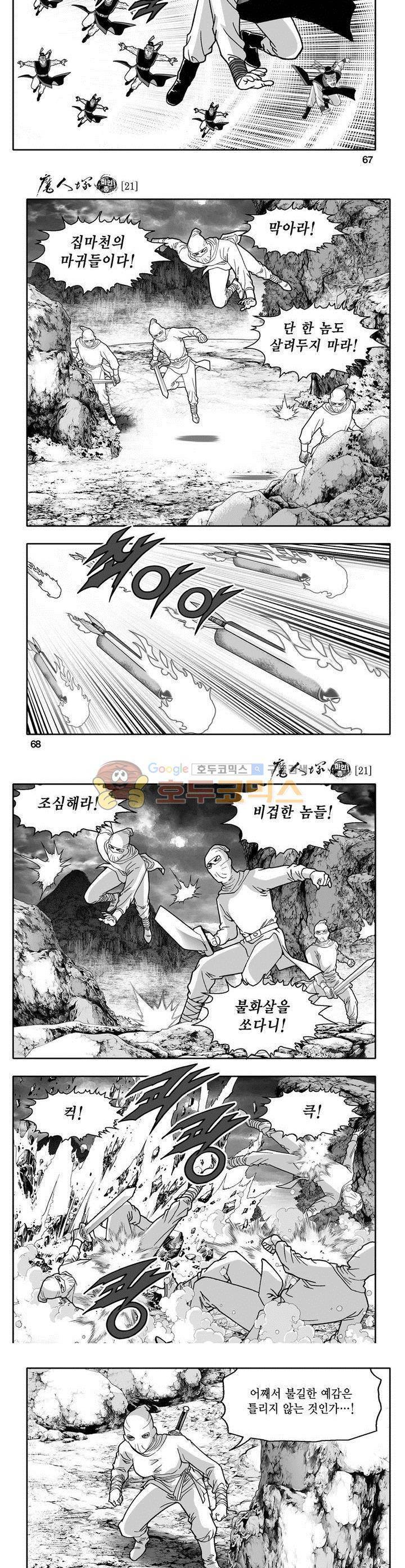 마인총 21권 24