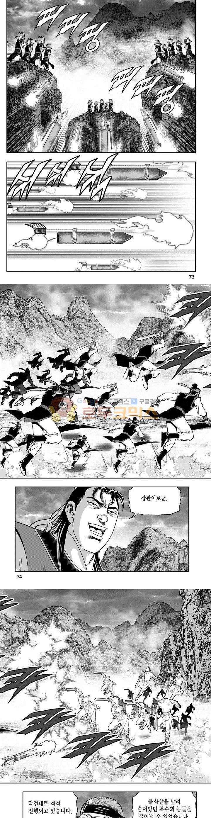 마인총 21권 26