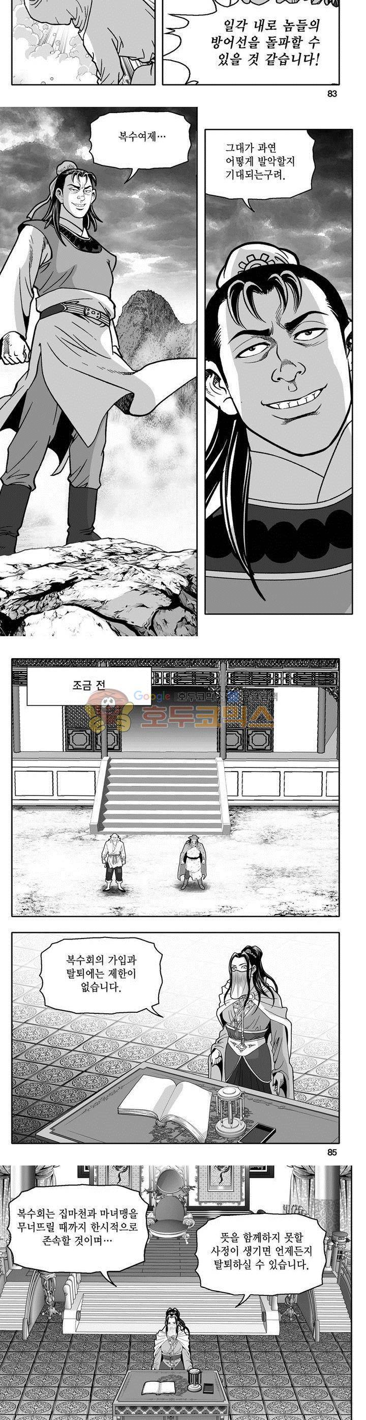마인총 21권 30