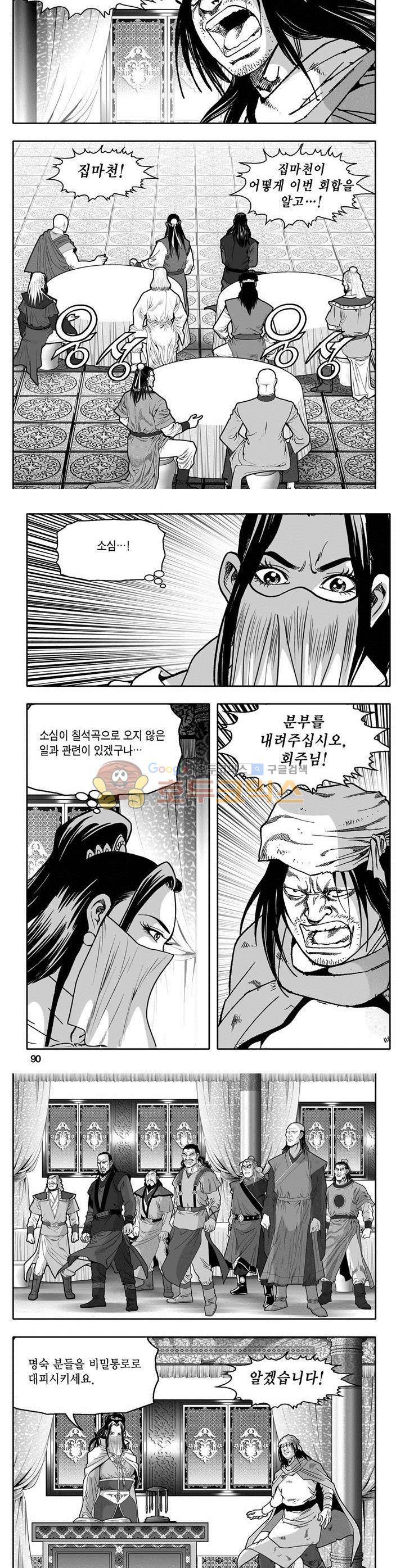마인총 21권 32