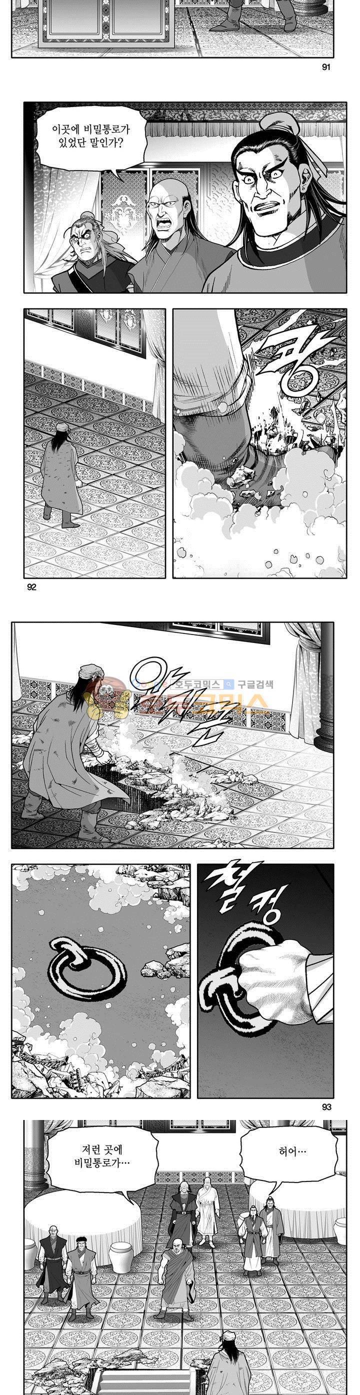 마인총 21권 33