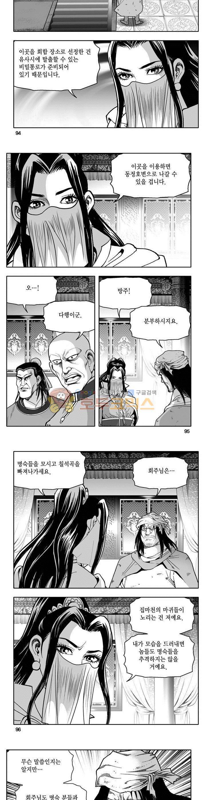 마인총 21권 34