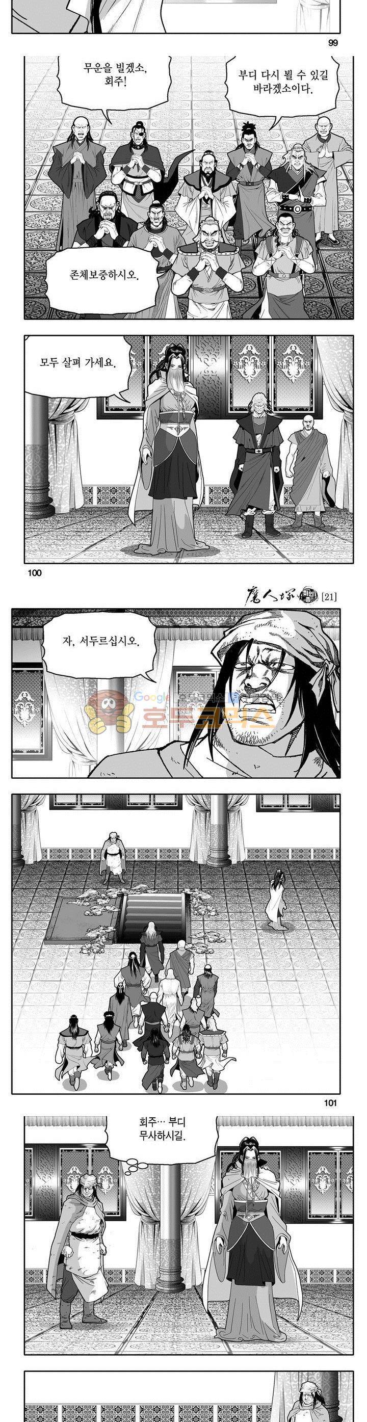 마인총 21권 36