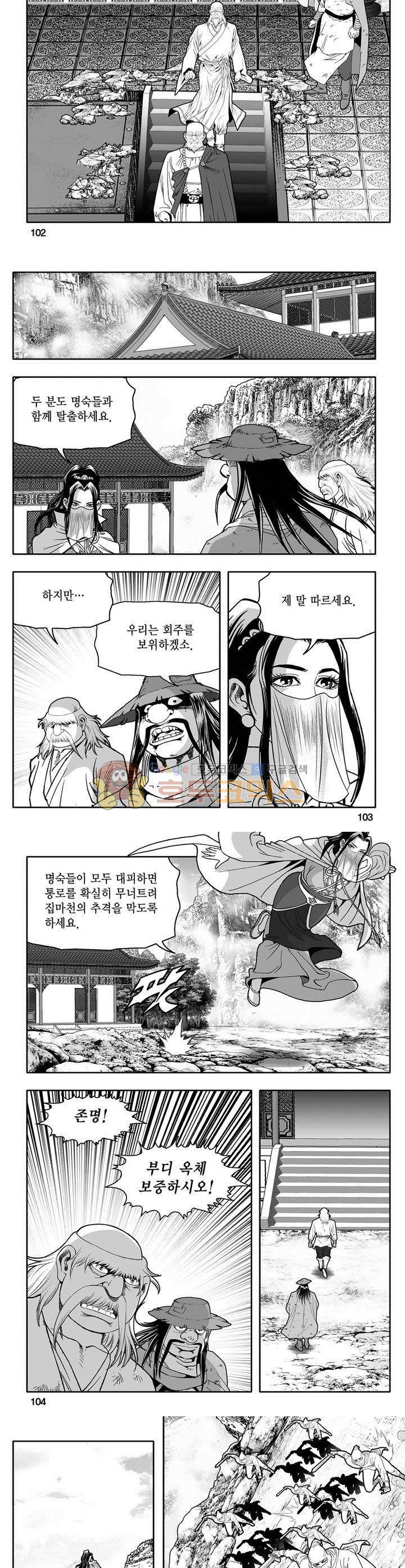 마인총 21권 37