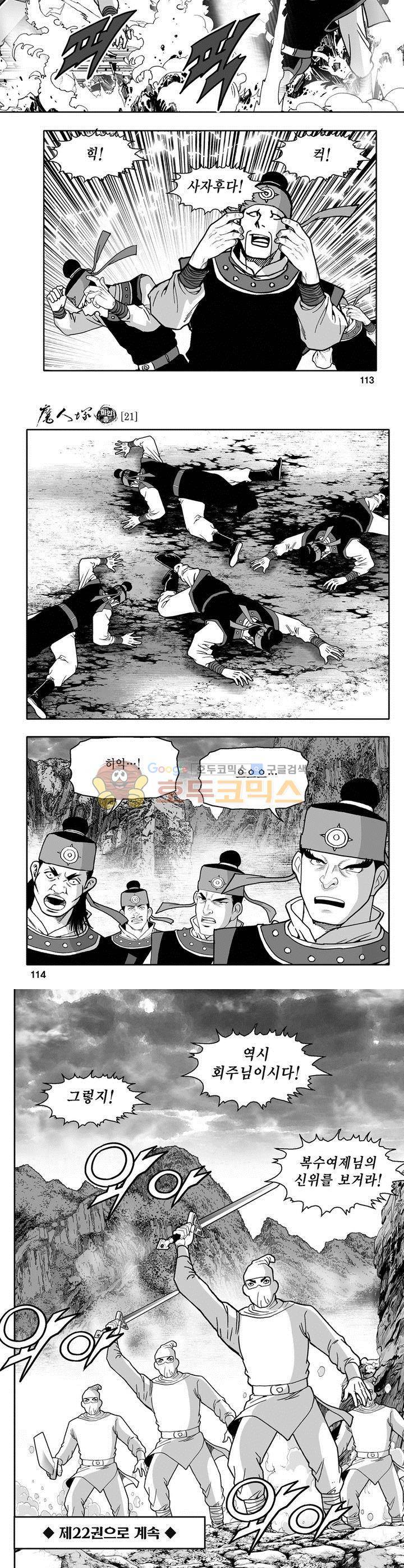 마인총 21권 41
