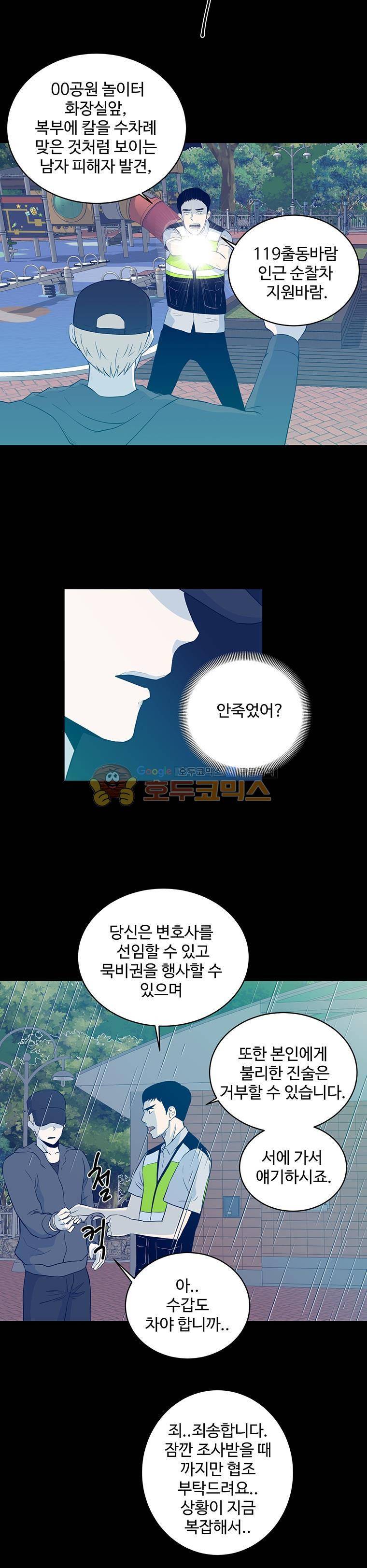 희망상조 15화 5