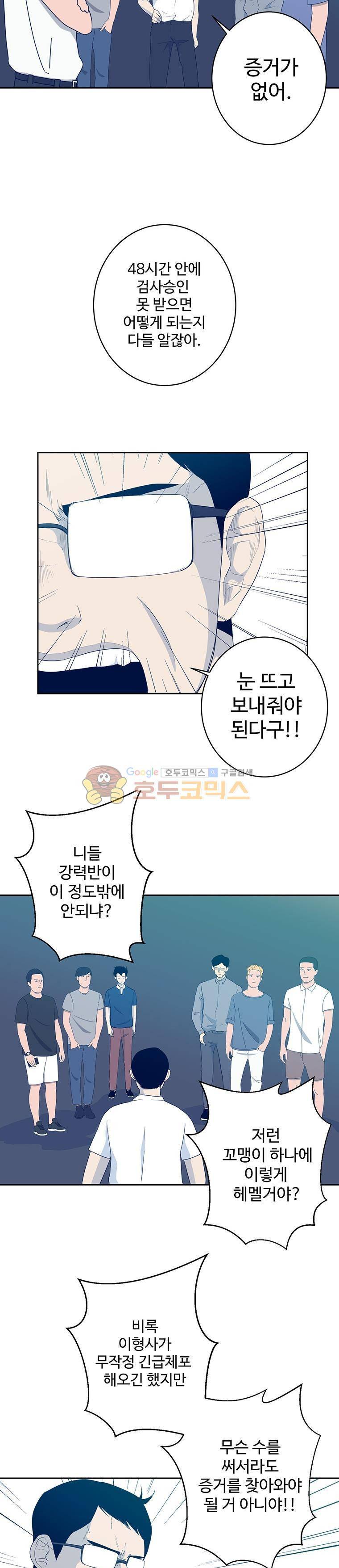 희망상조 22화 2