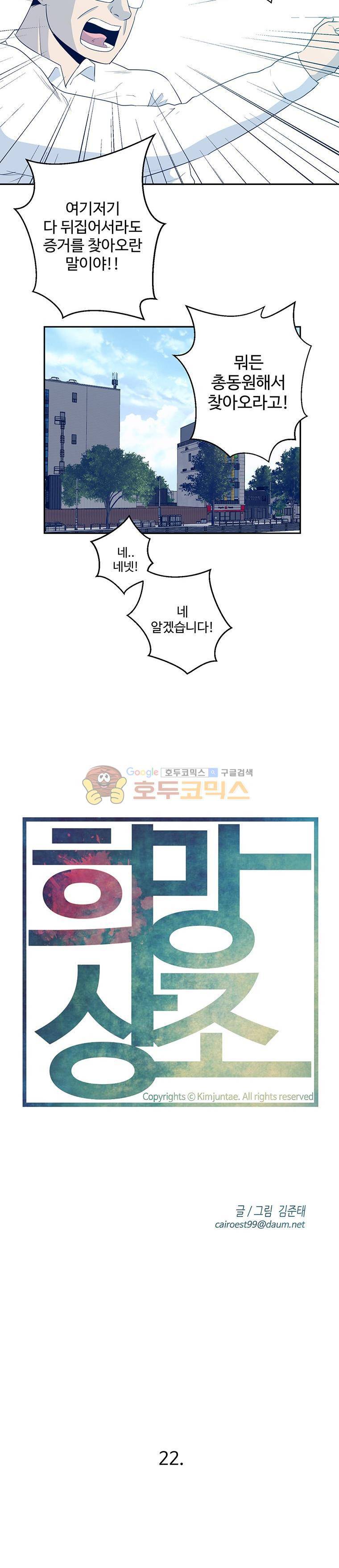 희망상조 22화 3