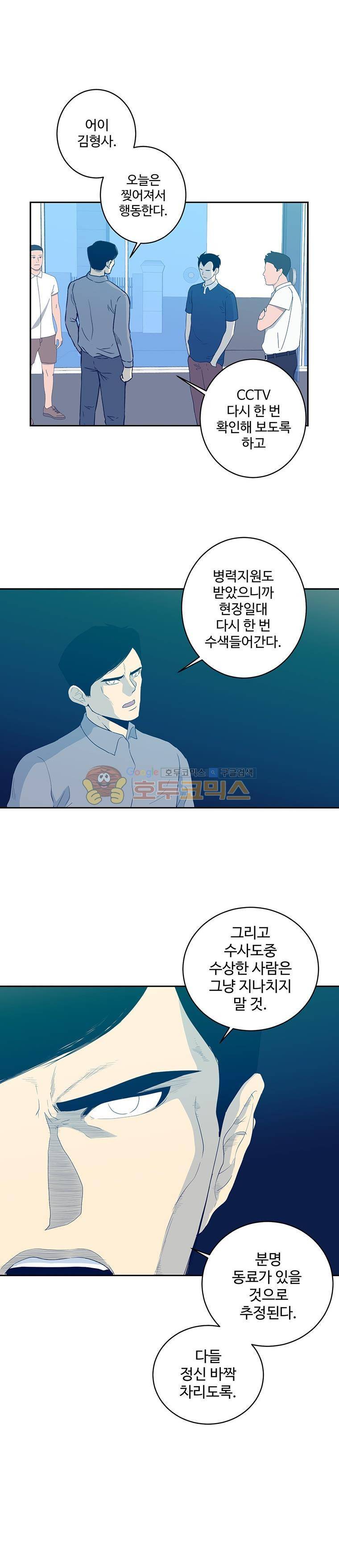 희망상조 22화 4