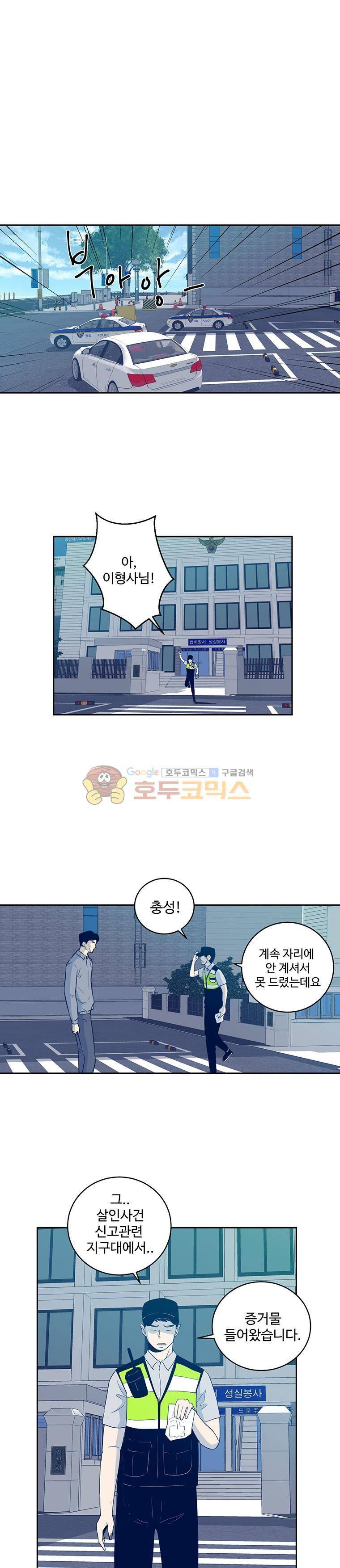 희망상조 22화 5