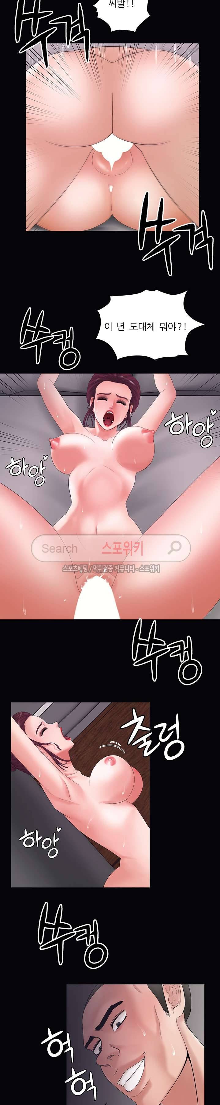 가시나 3화 2