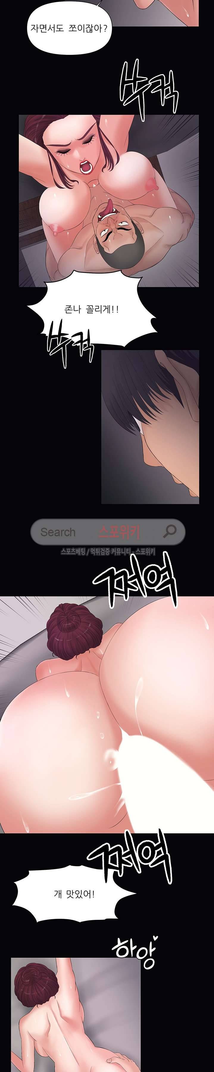 가시나 3화 3