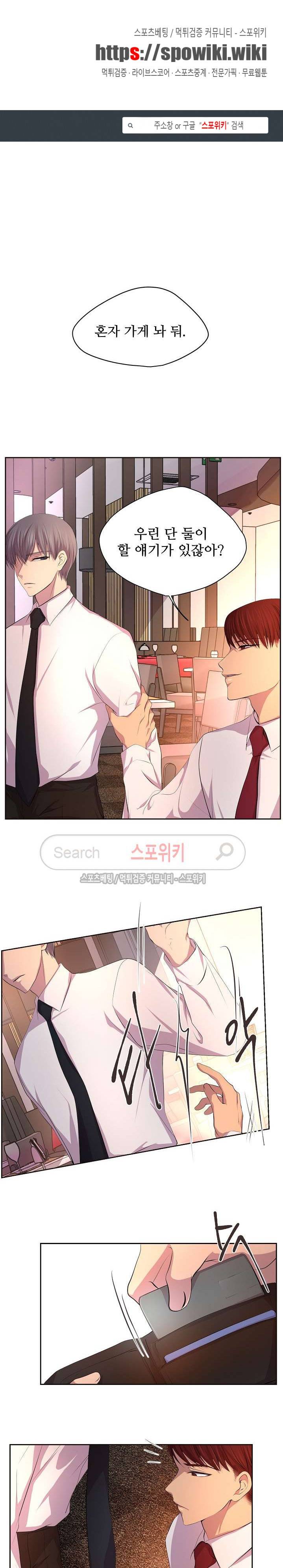 뜨겁게 안아줘 41화 1