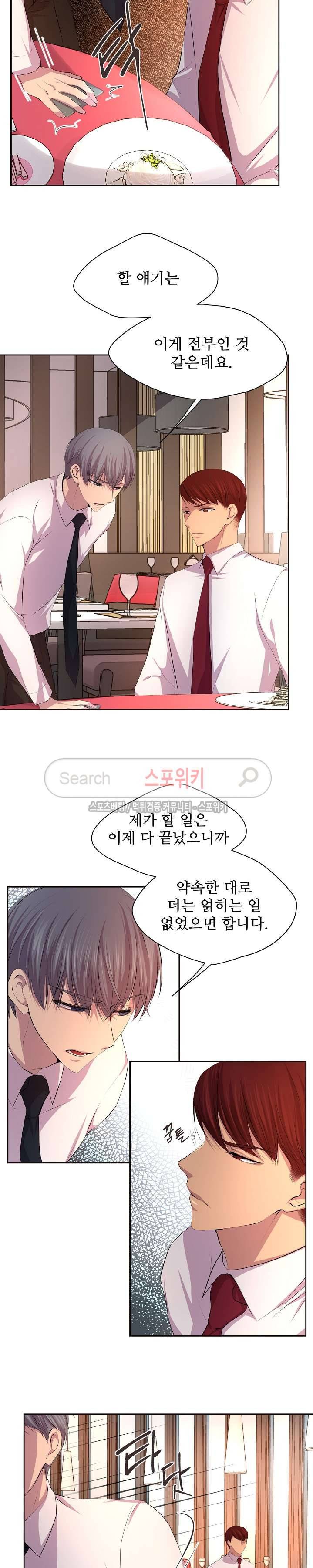 뜨겁게 안아줘 41화 2