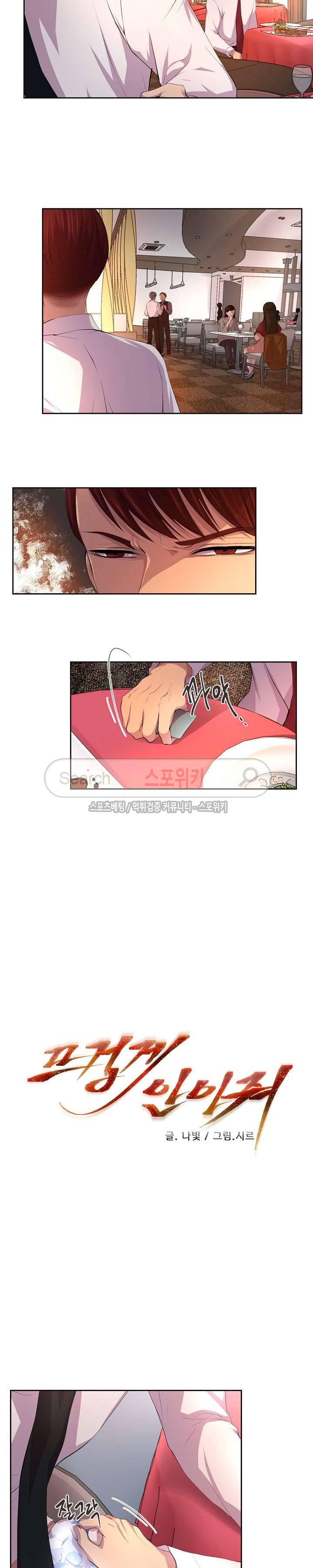뜨겁게 안아줘 41화 3