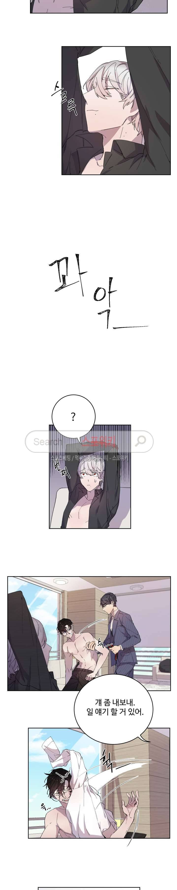 재벌끼리 한판 해 5화 2