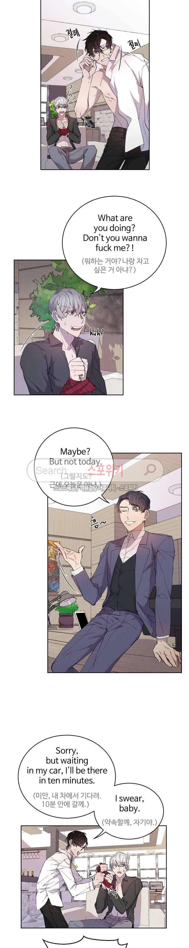 재벌끼리 한판 해 5화 3