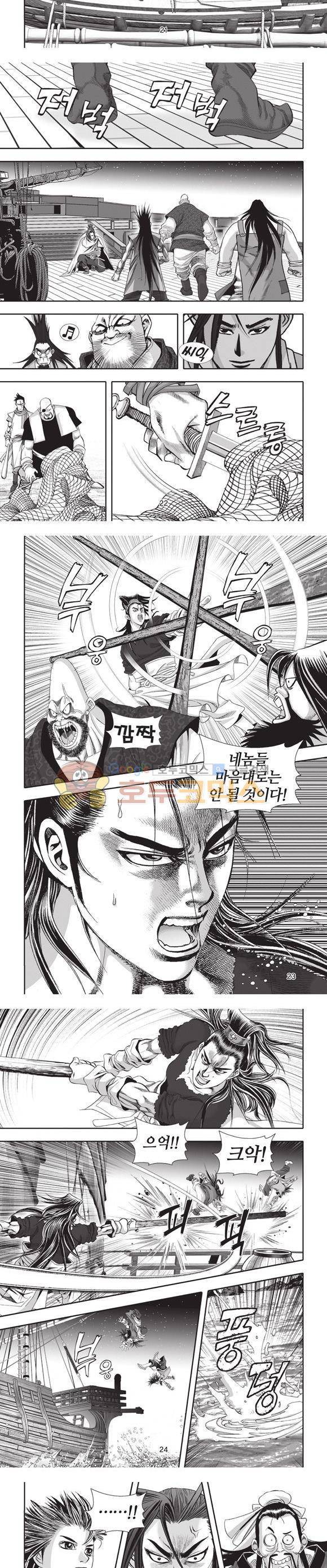 십만대적검 2권 7