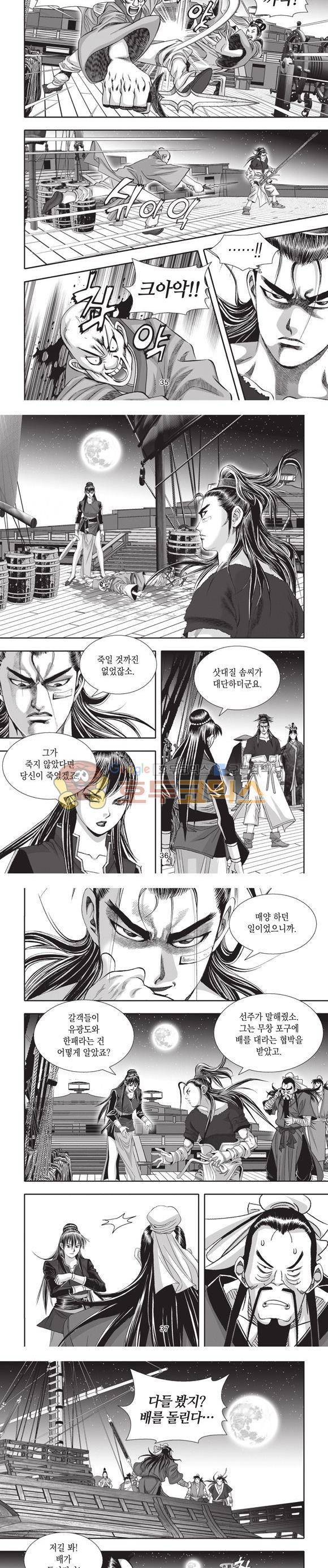 십만대적검 2권 11
