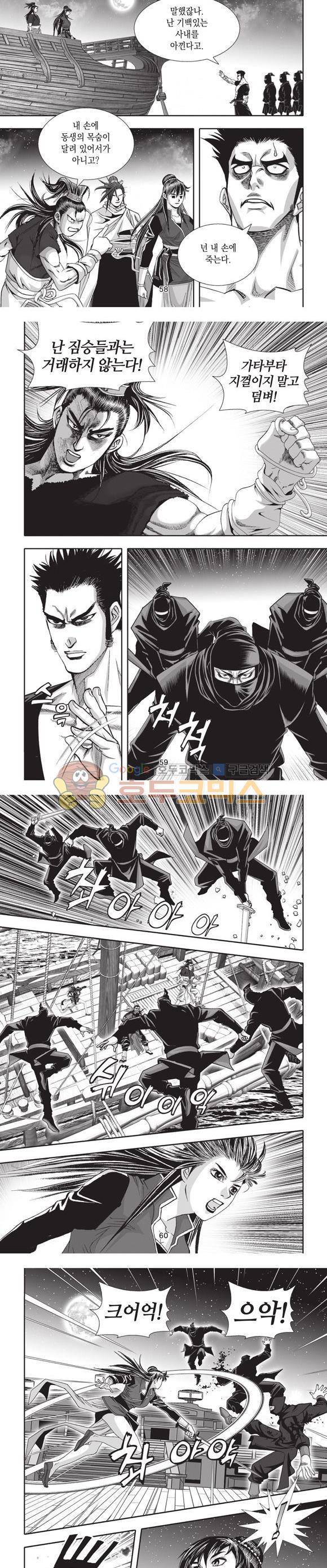 십만대적검 2권 18