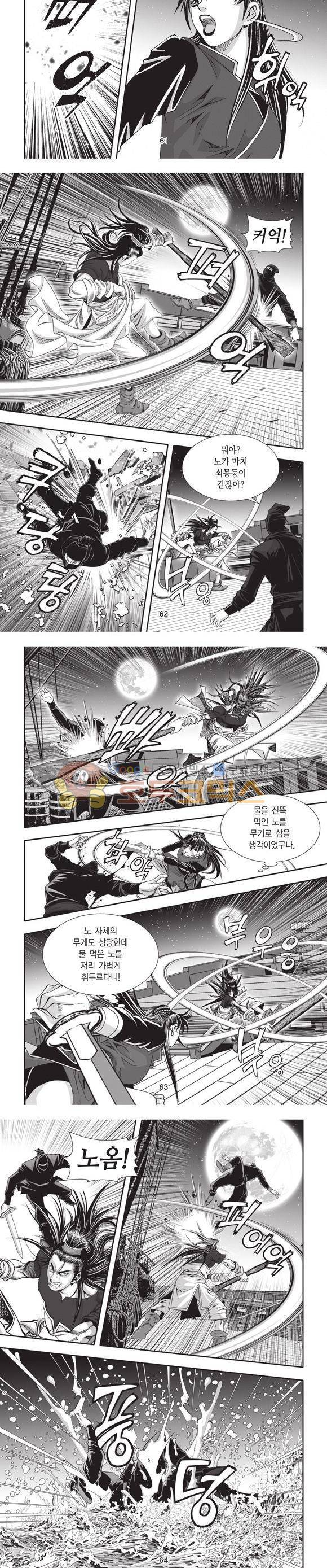 십만대적검 2권 19