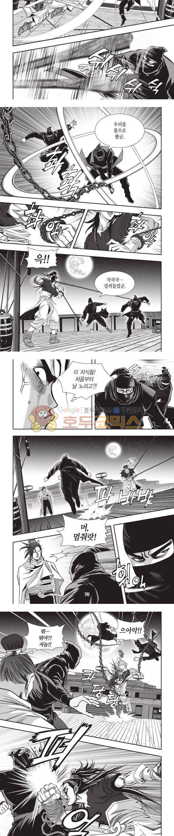 십만대적검 2권 22