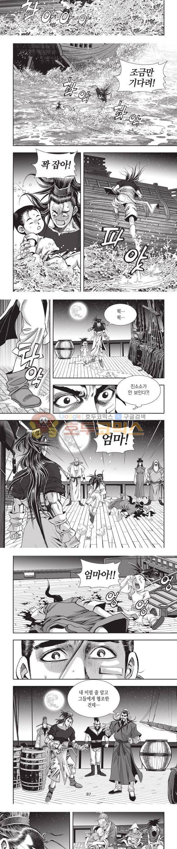 십만대적검 2권 26
