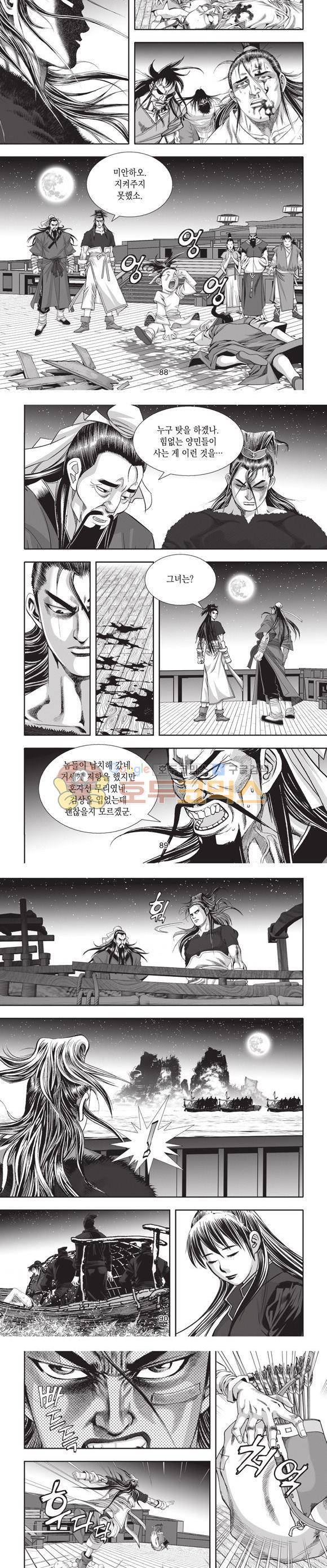 십만대적검 2권 27