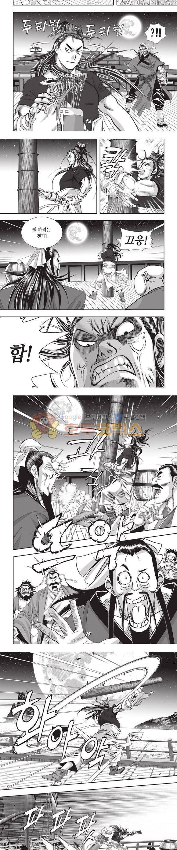 십만대적검 2권 28