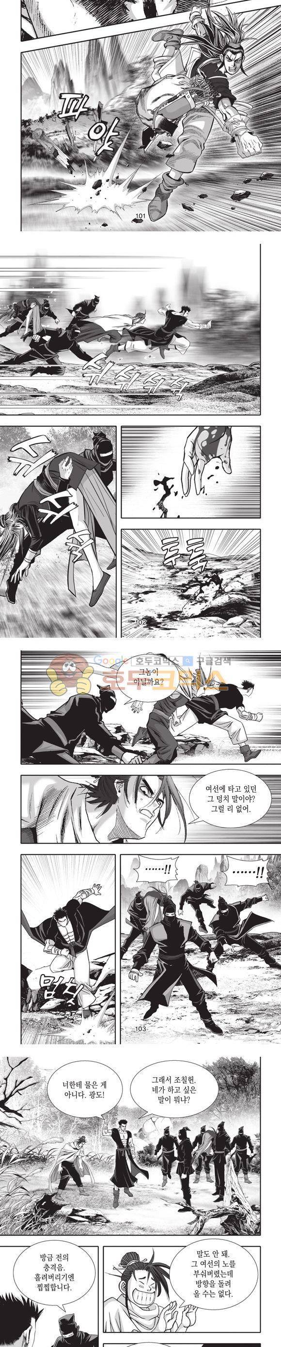 십만대적검 2권 31