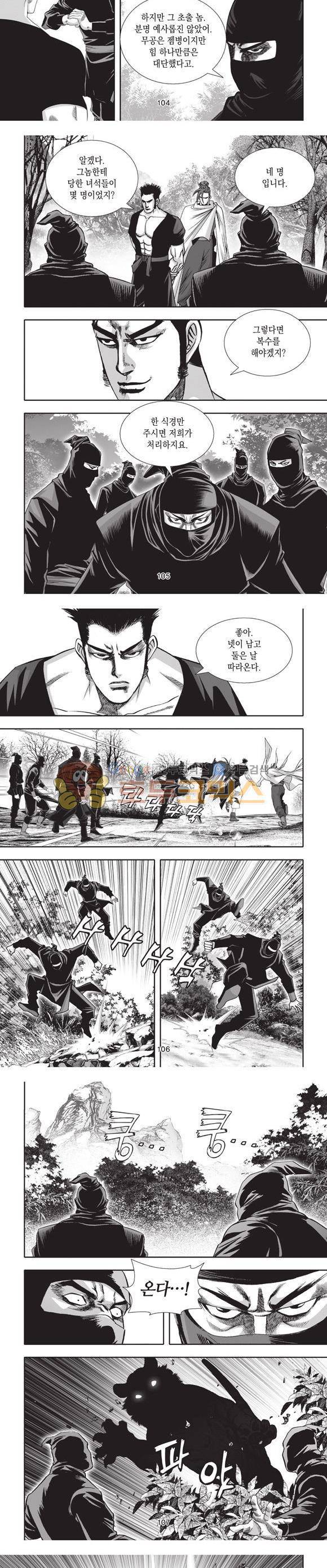 십만대적검 2권 32