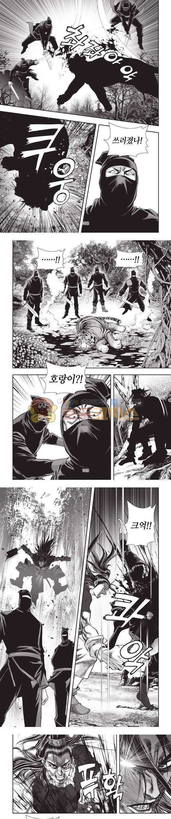 십만대적검 2권 33