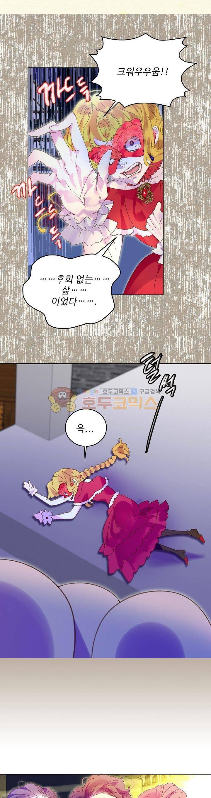 구경하는 들러리양 63화 3