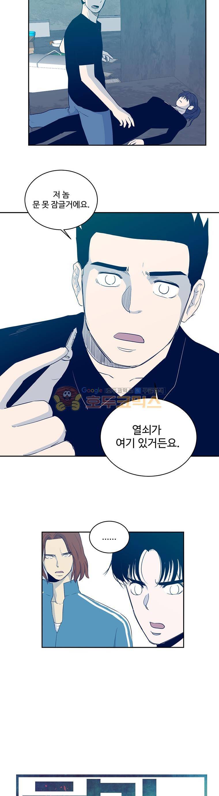 희망상조 43화 4