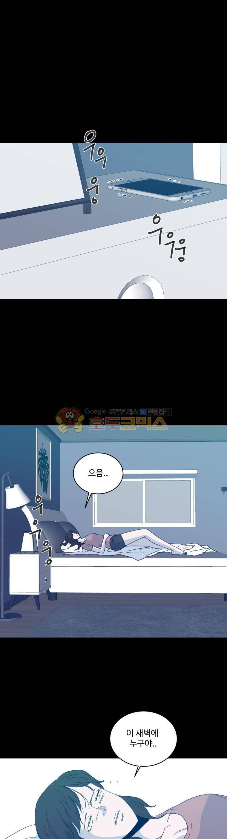 희망상조 53화 1